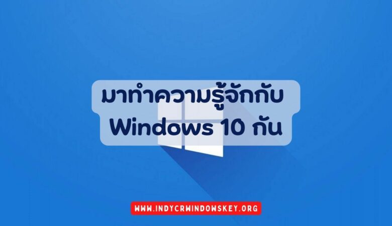 สอนวิธีติดตั้ง Idm ใหม่ล่าสุดถาวร โหลดเร็วโหลดแรงต้อง Idm -  แหล่งความรู้เรื่องคอมพิวเตอร์ ระบบปฏิบัติการ Windows