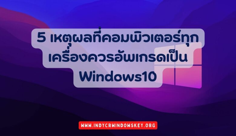 สอนวิธีติดตั้ง Idm ใหม่ล่าสุดถาวร โหลดเร็วโหลดแรงต้อง Idm -  แหล่งความรู้เรื่องคอมพิวเตอร์ ระบบปฏิบัติการ Windows